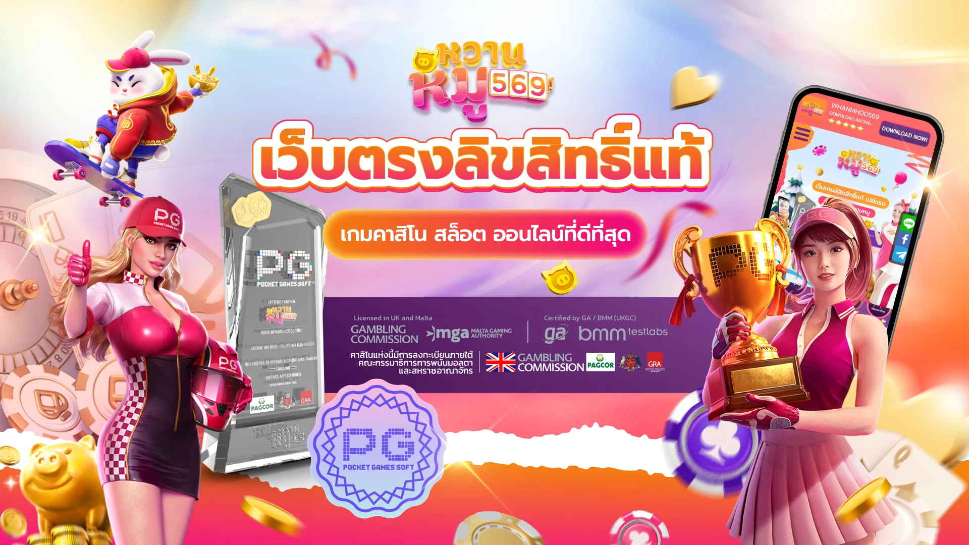 ใจใจ168 เว็บตรง คาสิโนออนไลน์ สล็อต บาคาร่าครบวงจร